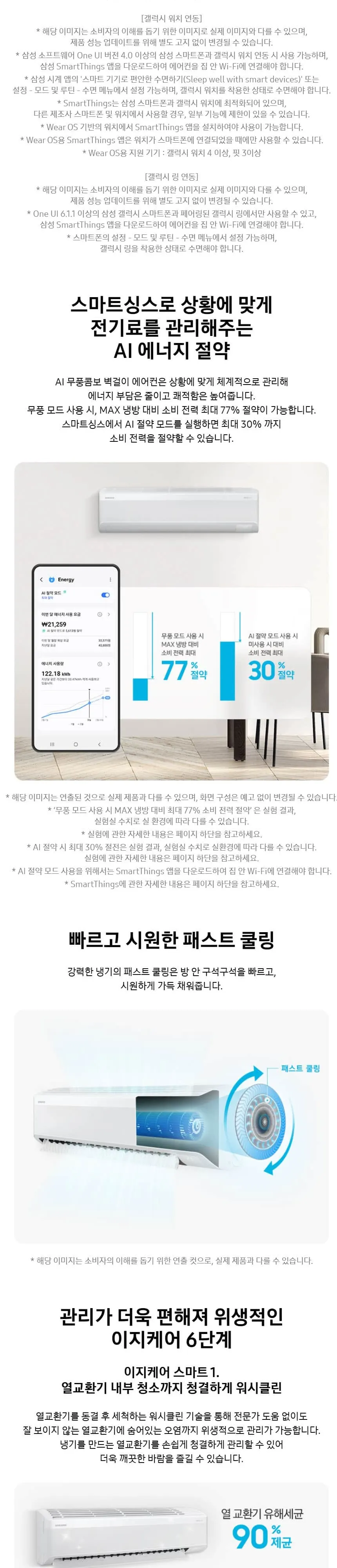 삼성벽걸이 냉난방기 16평형 상세 3