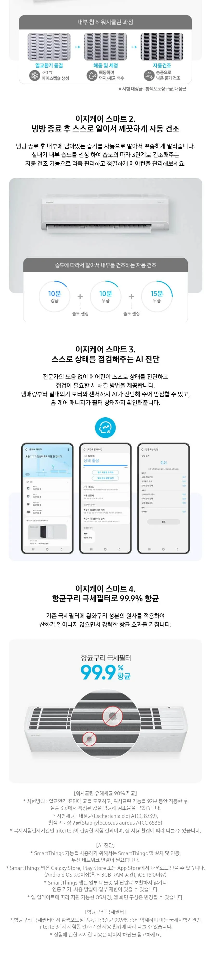 삼성벽걸이 냉난방기 16평형 상세 4