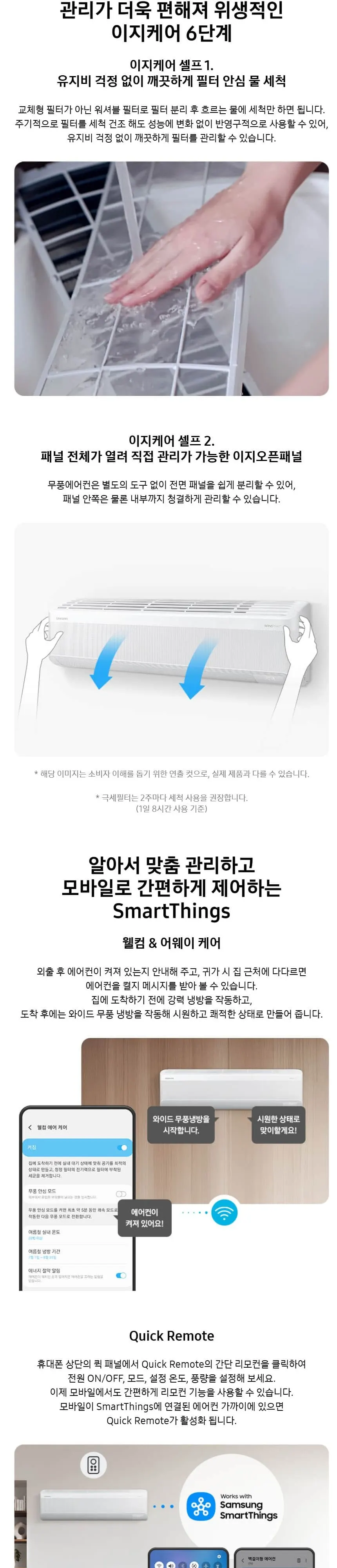 삼성벽걸이 냉난방기 16평형 상세 5