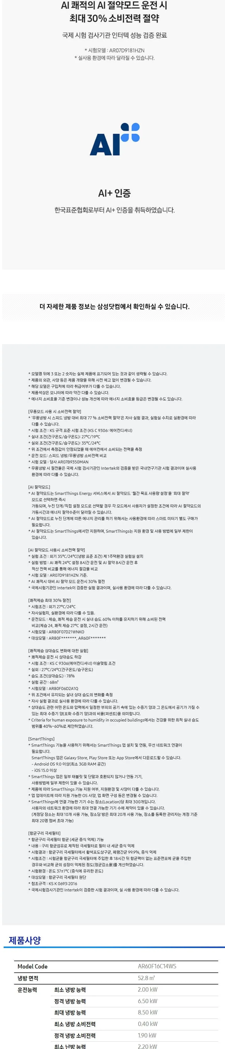 삼성벽걸이 냉난방기 16평형 상세 8