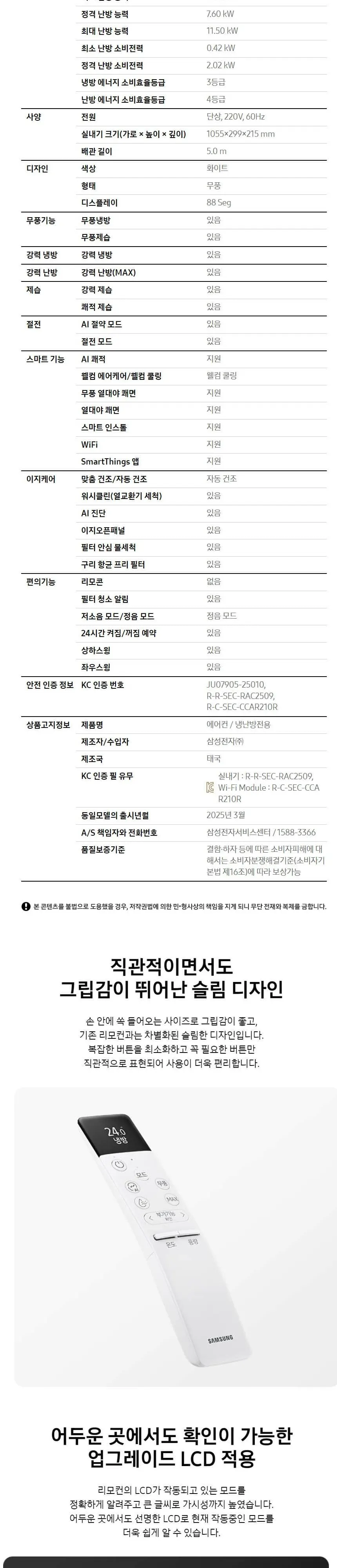 삼성벽걸이 냉난방기 16평형 상세 9
