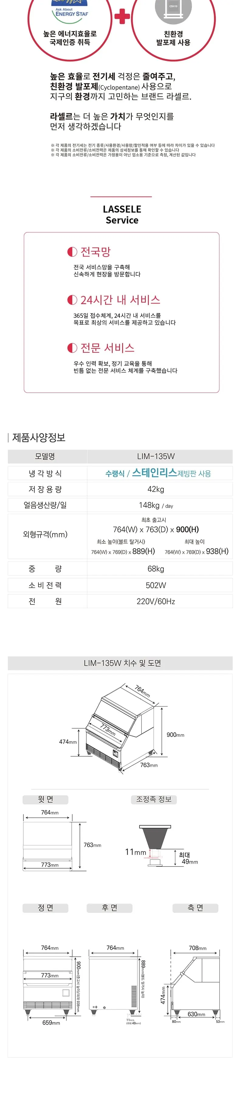 라셀르 수랭식 반달얼음 제빙기 148Kg 언더카운터형 상세 3