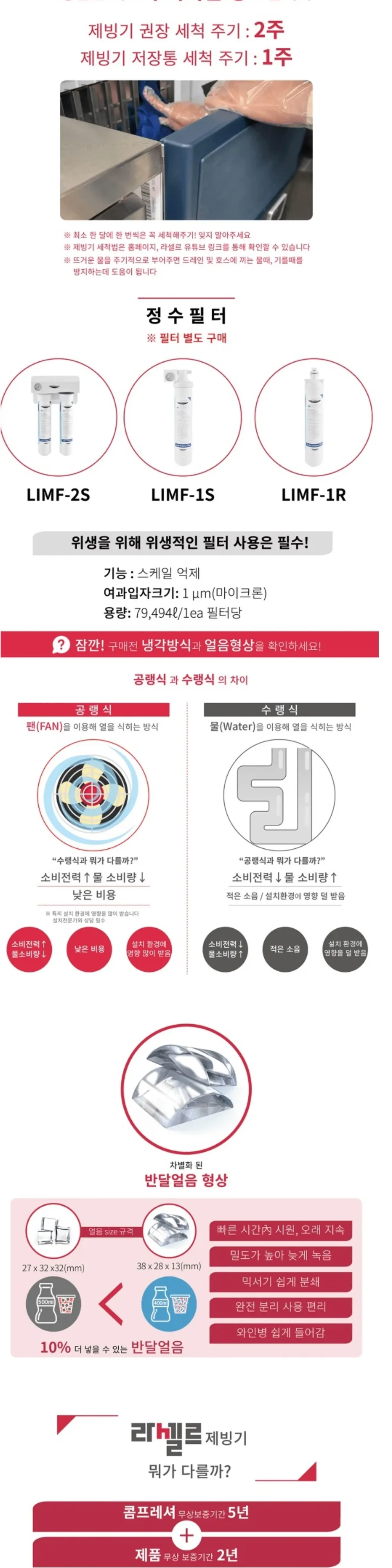 라셀르 공랭식 반달얼음 제빙기 스탠드형 185KG/ 저장167KG +추가 저장고 대형 상세 2