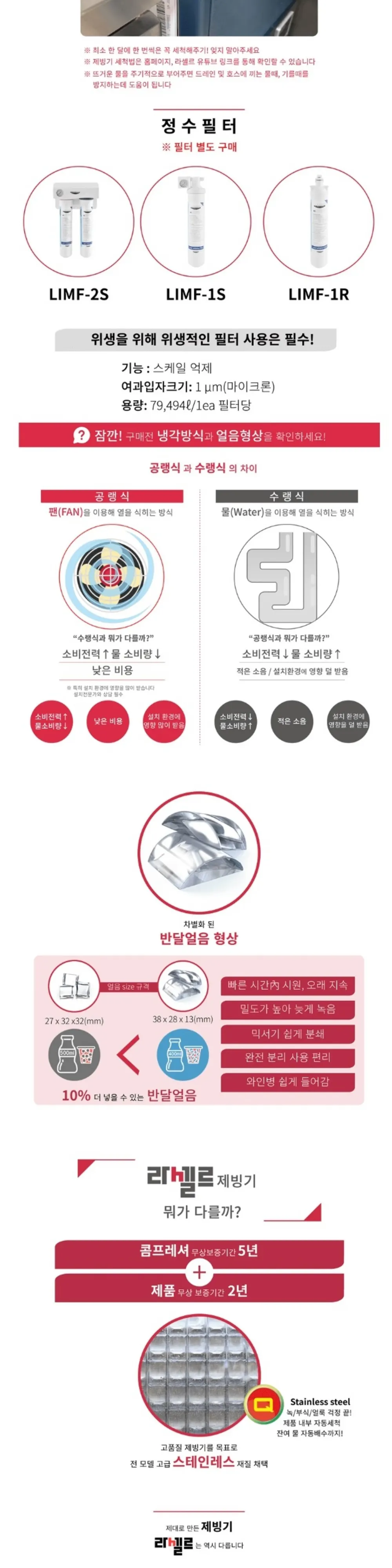 라셀르 공랭식 반달얼음 제빙기 스탠드형 185KG/ 저장167KG +추가 저장고 대형 상세 6
