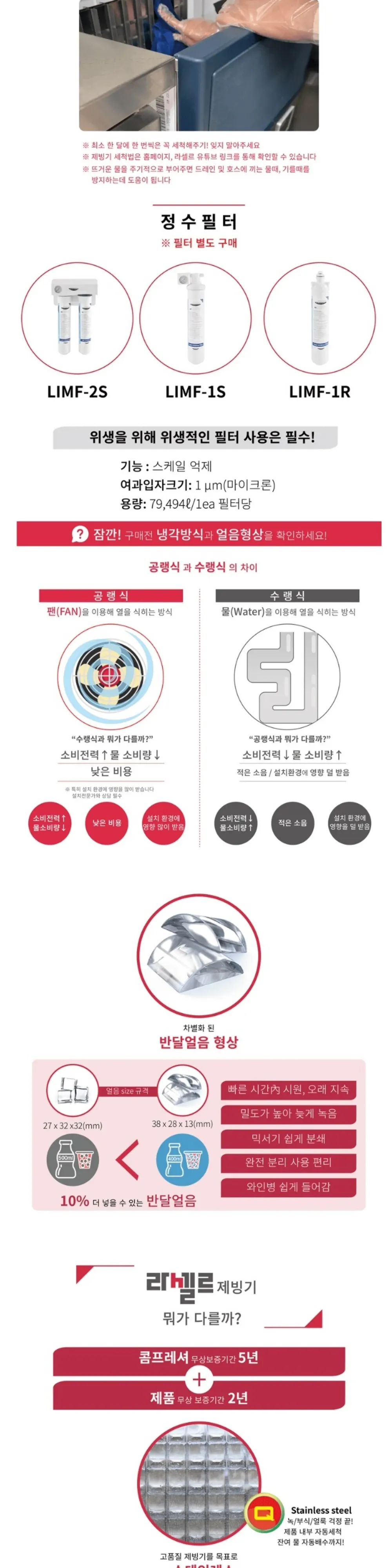 라셀르 공랭식 반달얼음 제빙기 스탠드형 244KG/ 저장167KG +추가 저장고 대형 상세 2