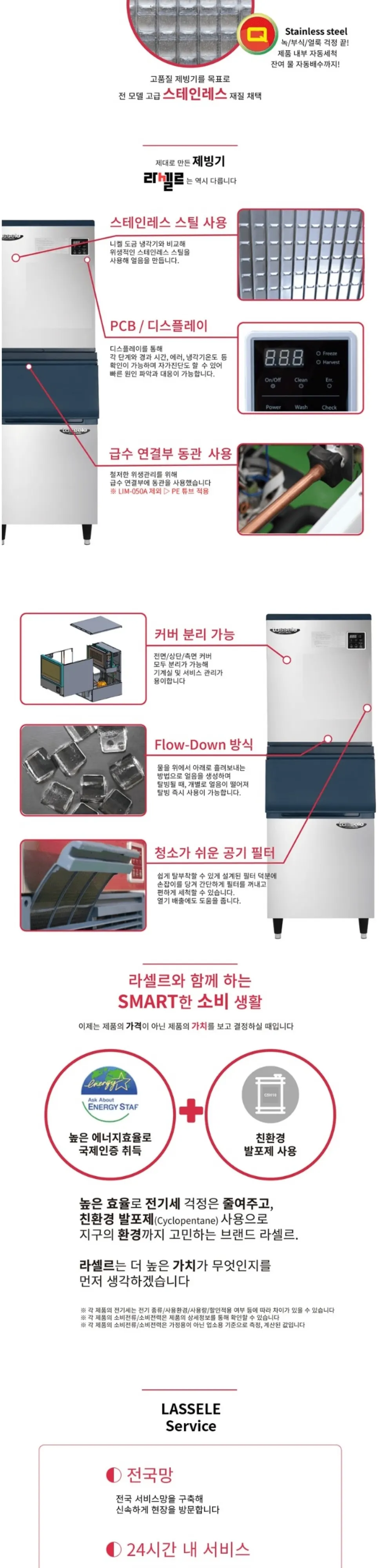 라셀르 수랭식 반달얼음 제빙기 스탠드형 219KG/ 저장167KG +추가 저장고 대형 상세 3