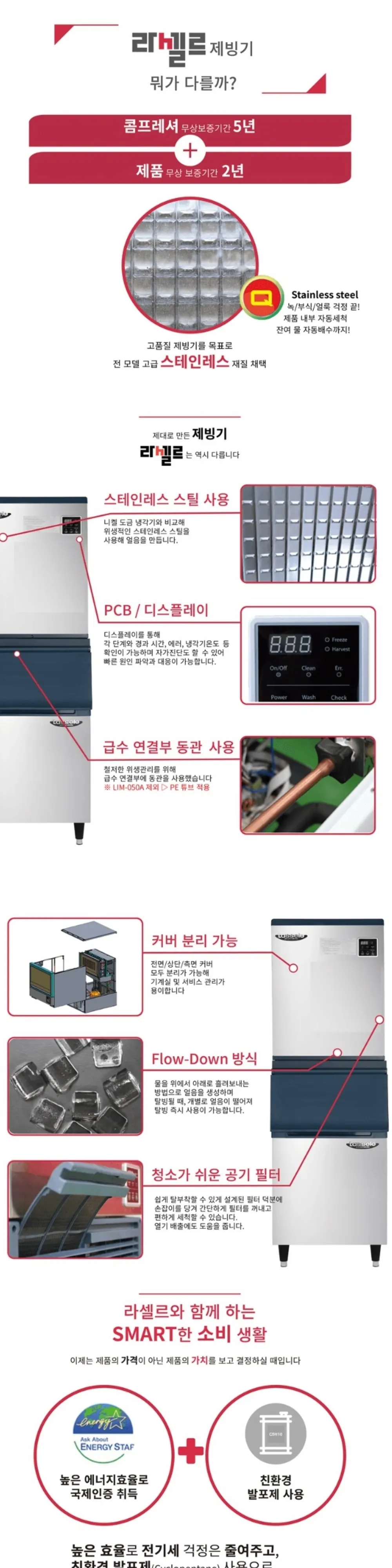 라셀르 수랭식 반달얼음 제빙기 스탠드형 347KG/ 저장167KG +추가 저장고 대형 상세 3