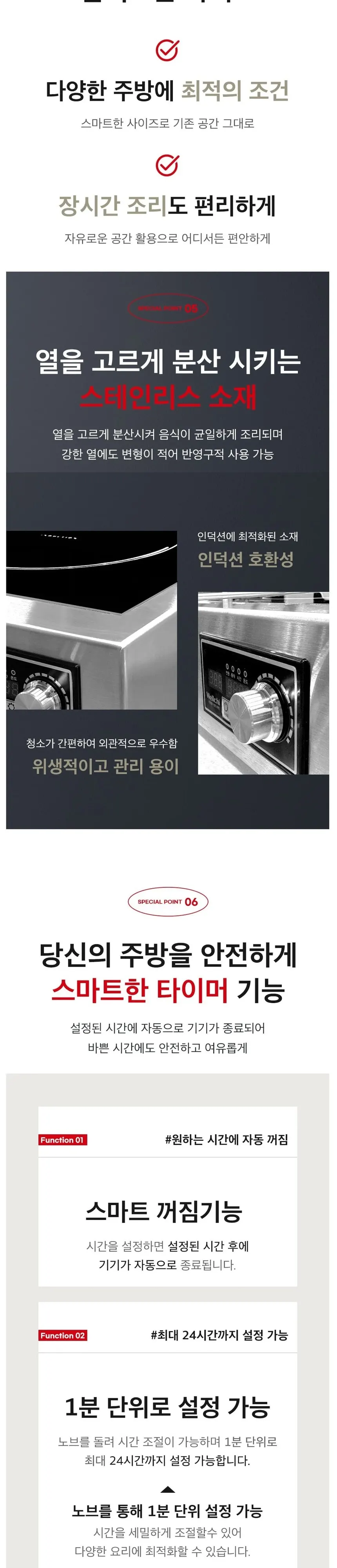 웰치 1구 이동형 인덕션 3.5kW 상세 5