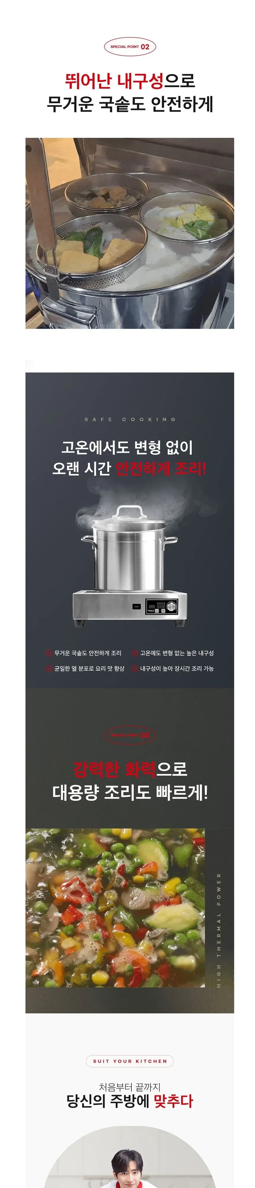 웰치 2구 간택기 5kW×2 낮은렌지 상세 4