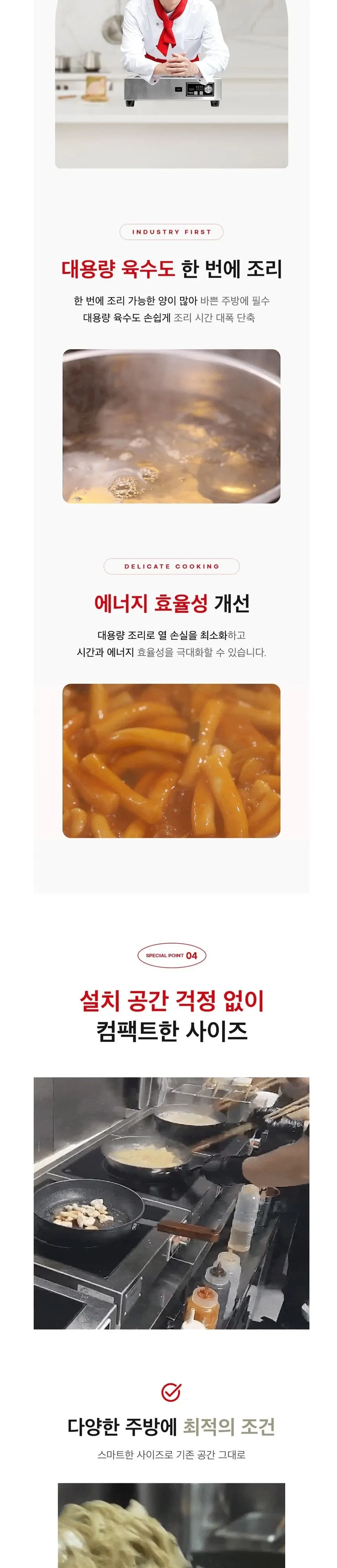 웰치 2구 간택기 5kW×2 낮은렌지 상세 5
