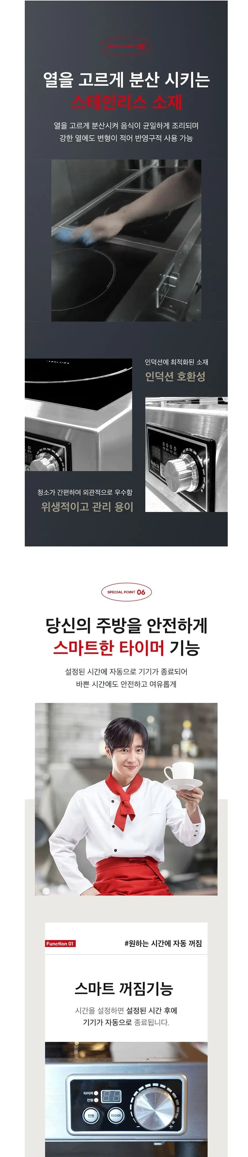 웰치 2구 간택기 5kW×2 낮은렌지 상세 7