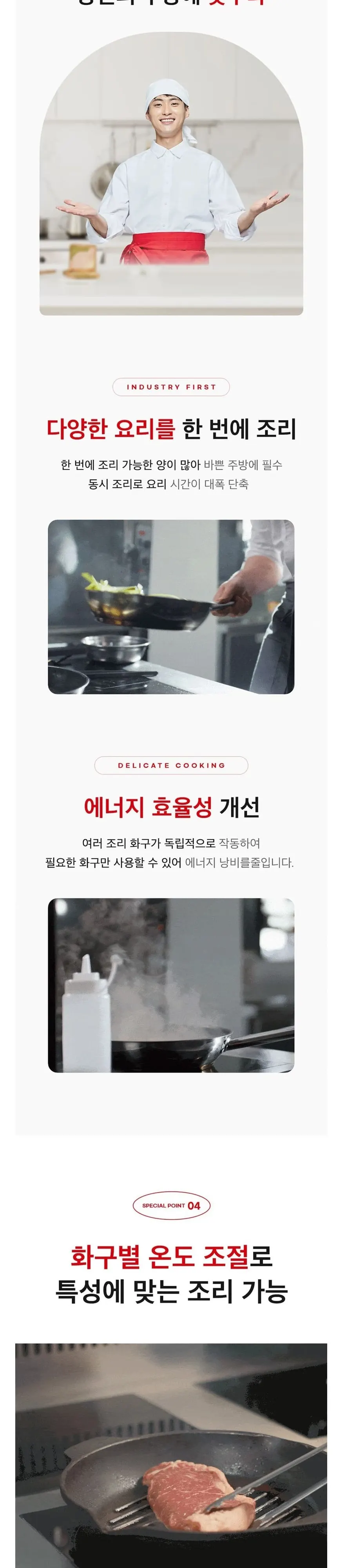 웰치 업소용 간택기 5kW×3 높은렌지 상세 6