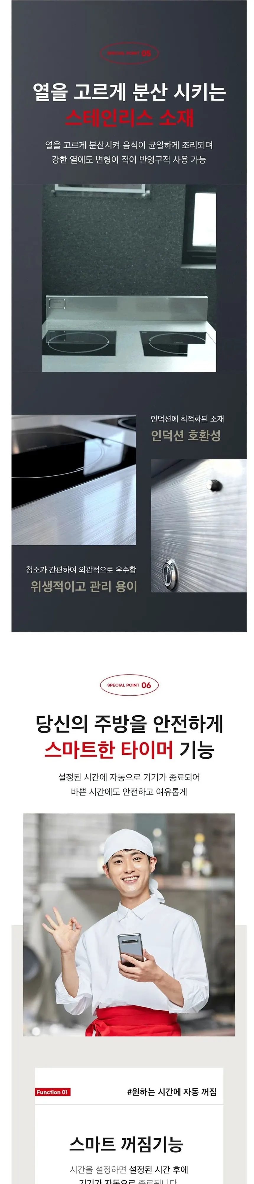 웰치 업소용 간택기 5kW×3 높은렌지 상세 8