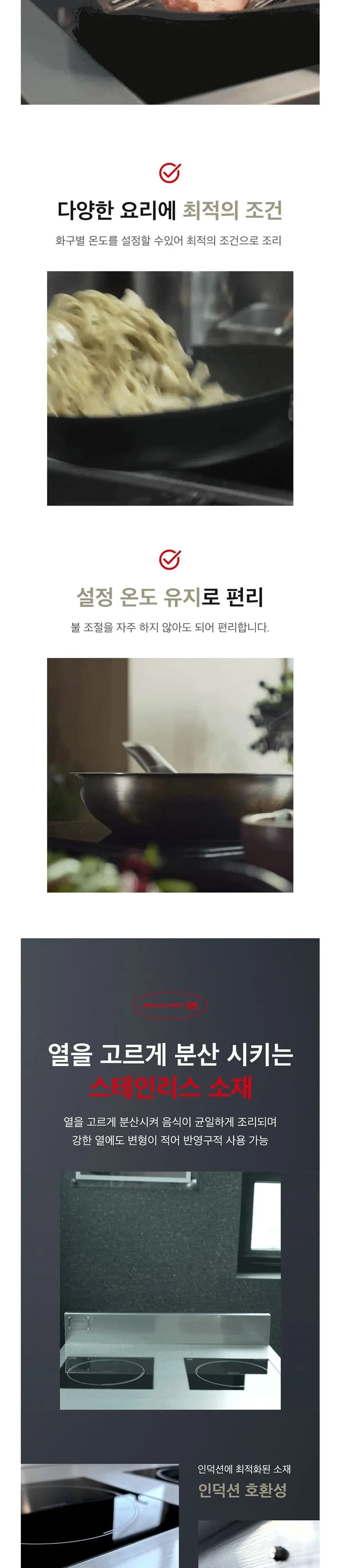 웰치 업소용 간택기 5kW×4 상세 5