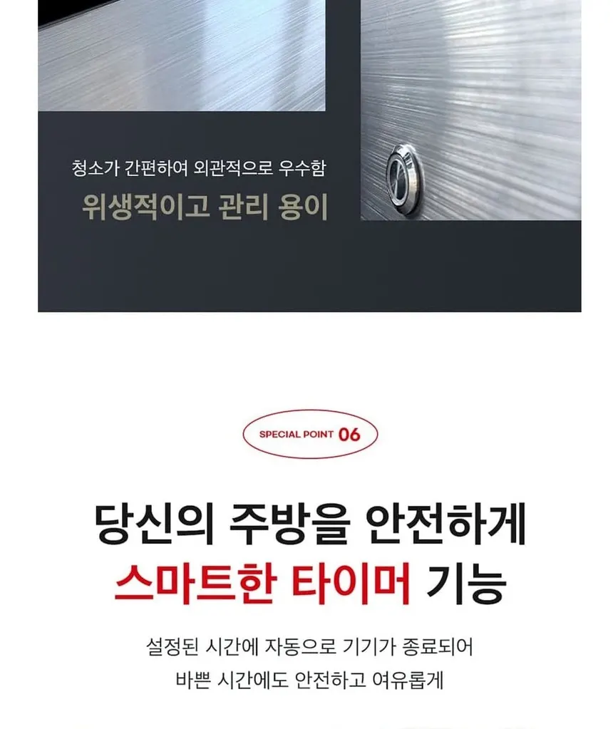 웰치 업소용 간택기 5kW×4 상세 6