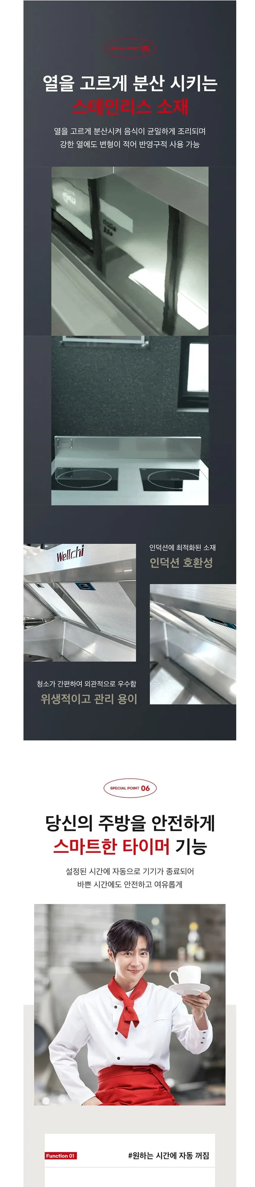 웰치 그리들 600size 상세 8