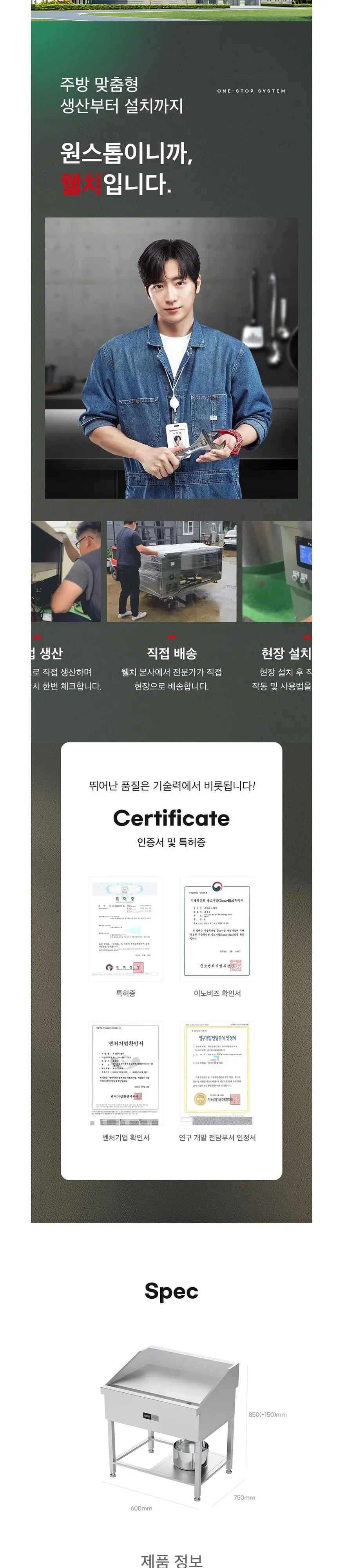 웰치 그리들 600size 상세 10