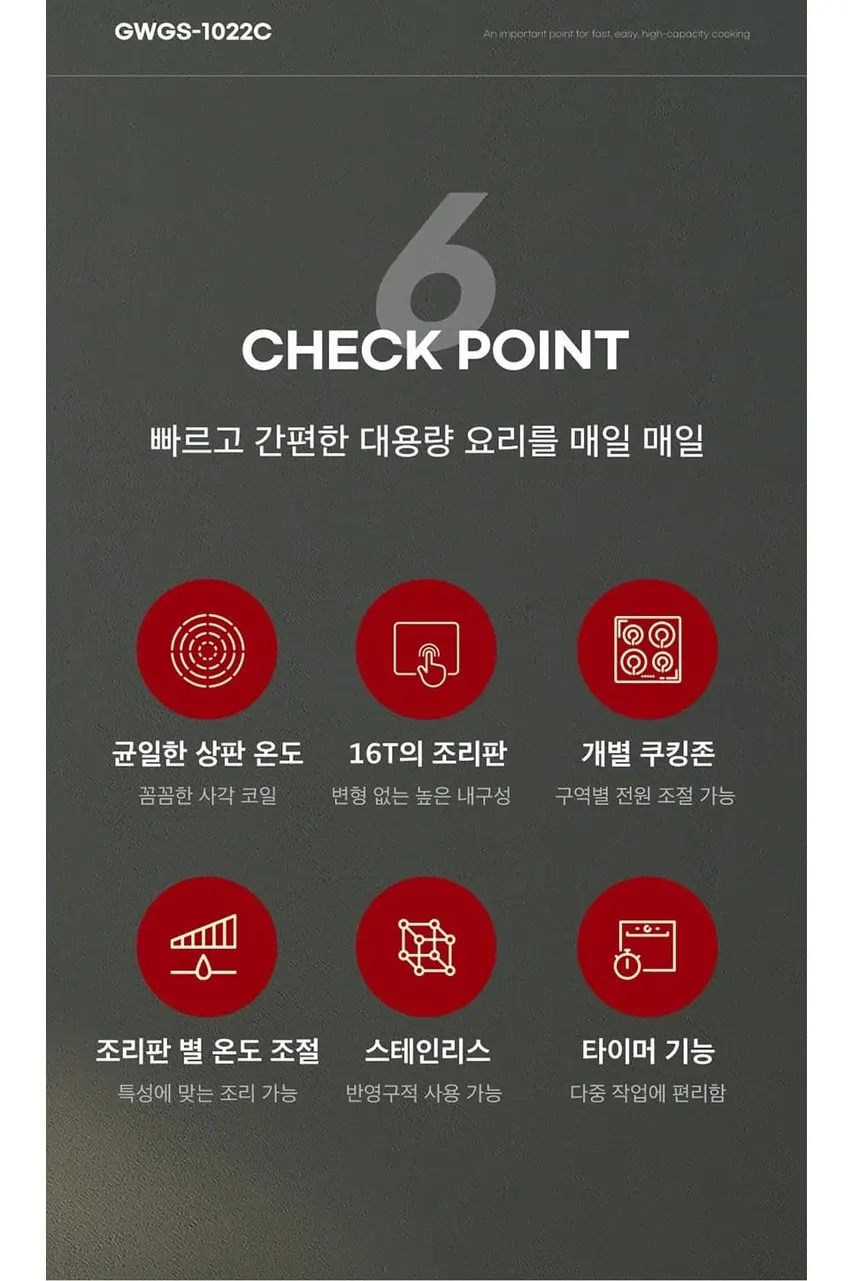 웰치 그리들 900size 상세 3