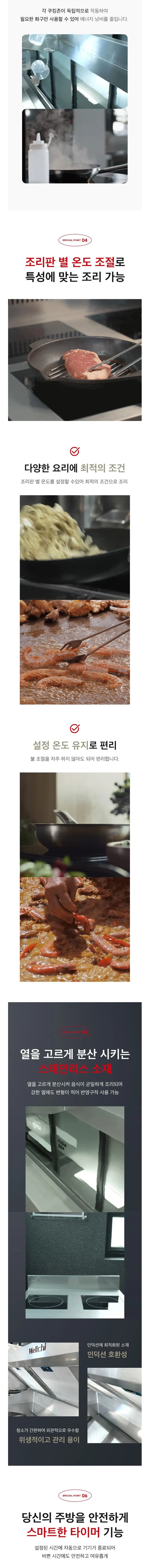 웰치 그리들 900size 상세 7