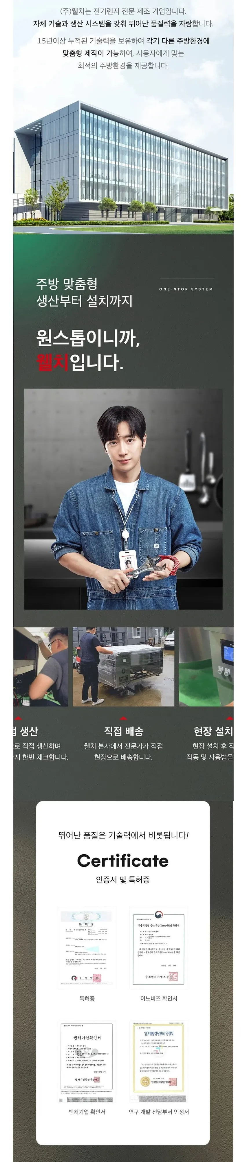 웰치 그리들 900size 상세 9