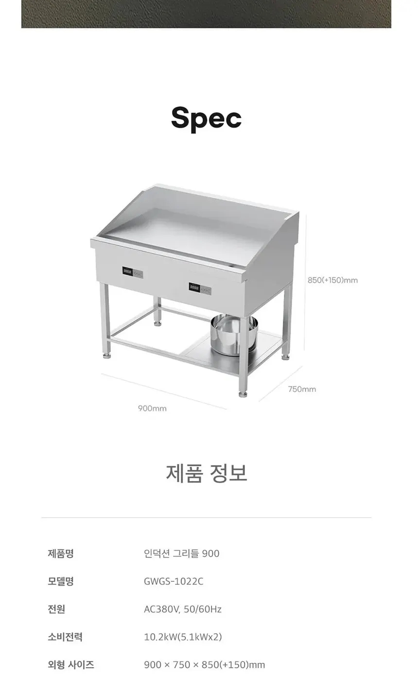 웰치 그리들 900size 상세 10