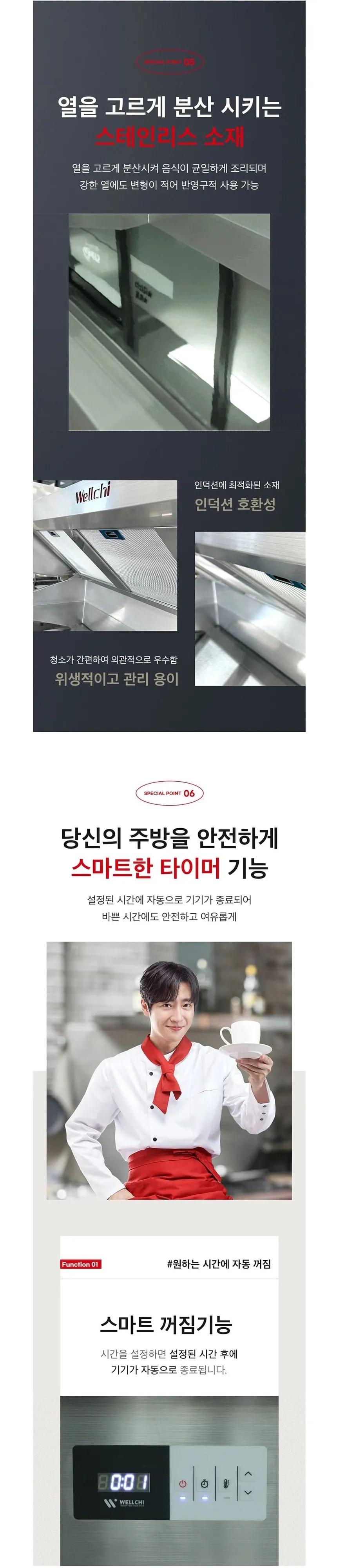 웰치 그리들 1200size 상세 7