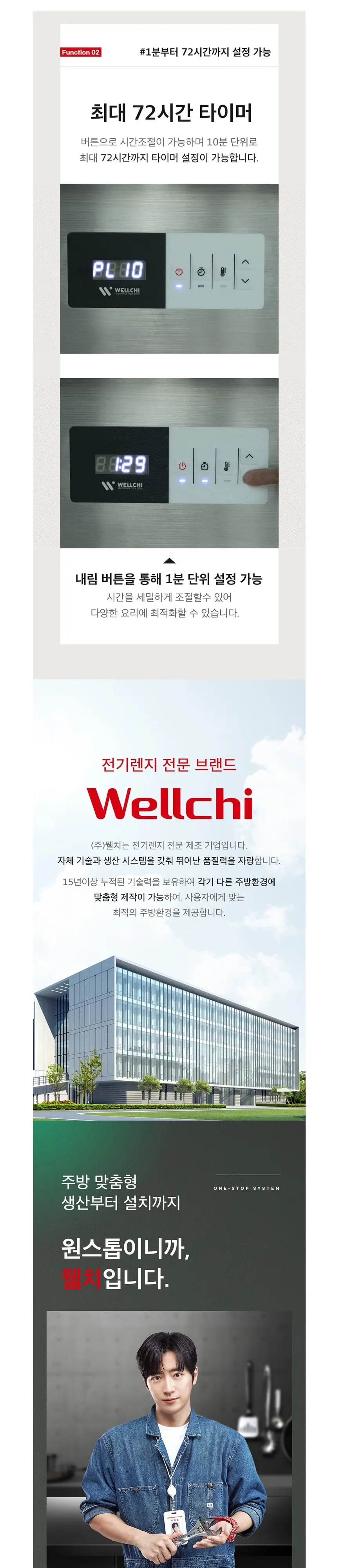 웰치 그리들 1200size 상세 8