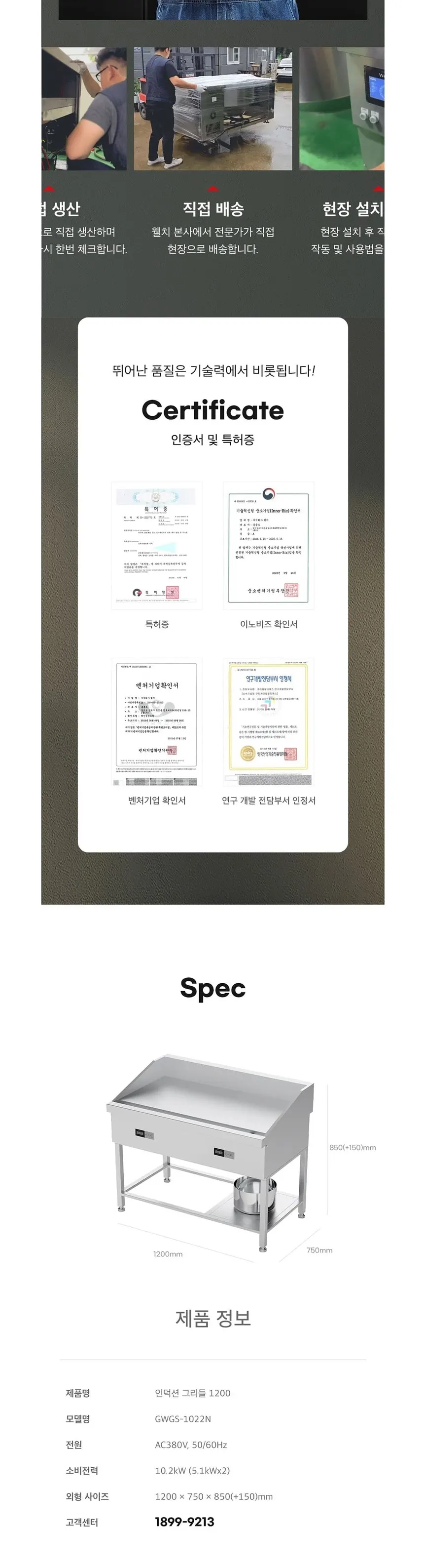웰치 그리들 1200size 상세 9