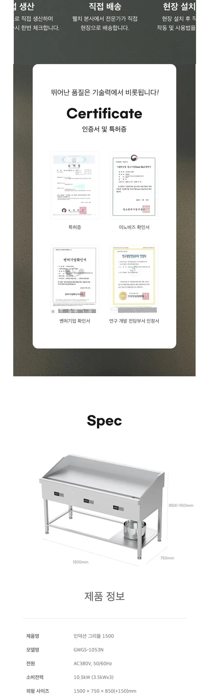 웰치 그리들 1500size 상세 9