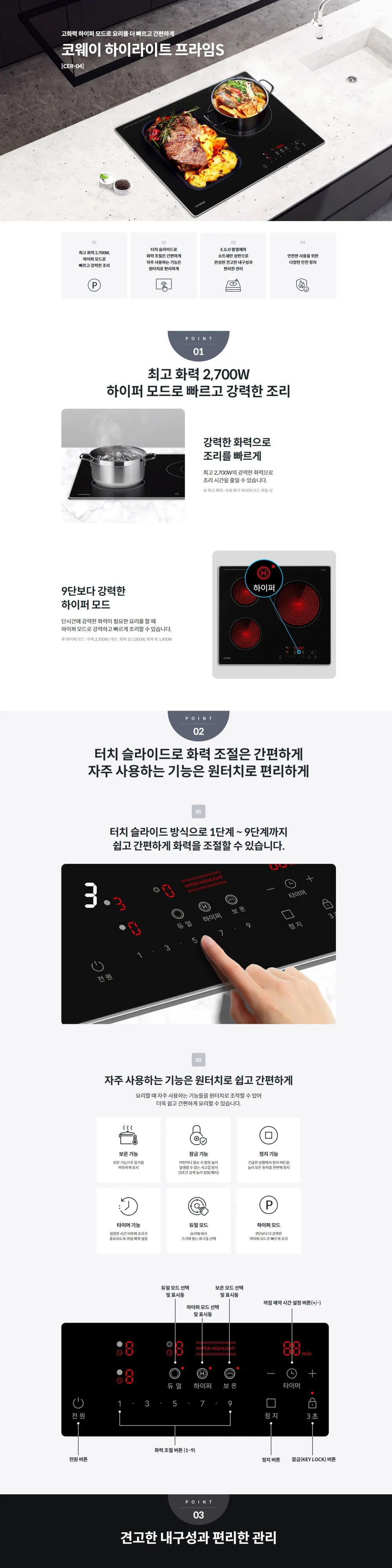 코웨이 하이퍼 하이라이트 전기레인지(서비스프리) 상세 1
