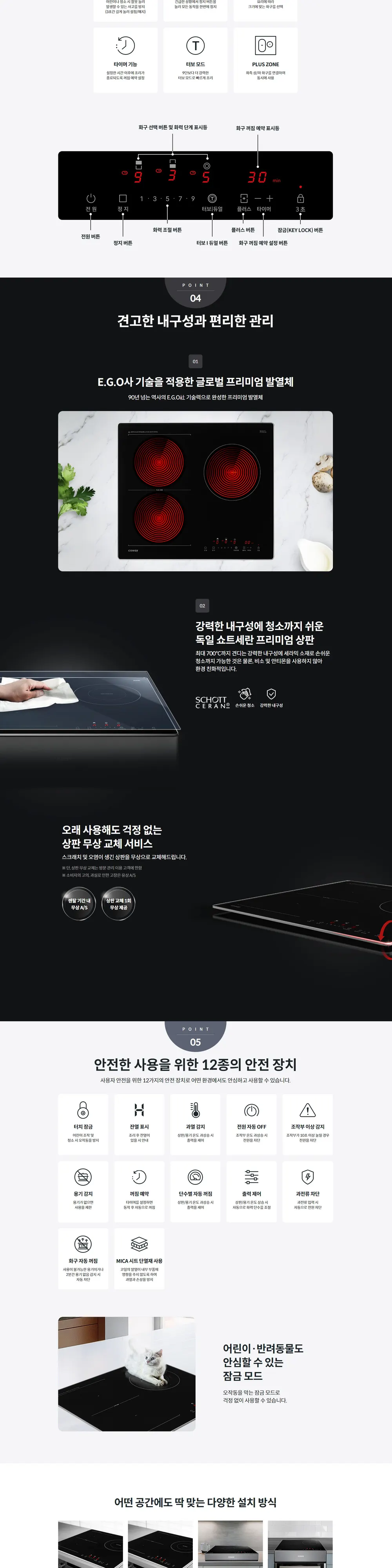 코웨이 하이브리드 전기레인지(서비스프리) 상세 2