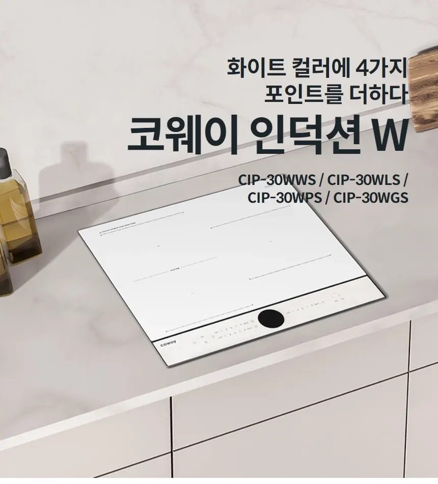 코웨이 W 인덕션 3구 (서비스프리) 상세 1