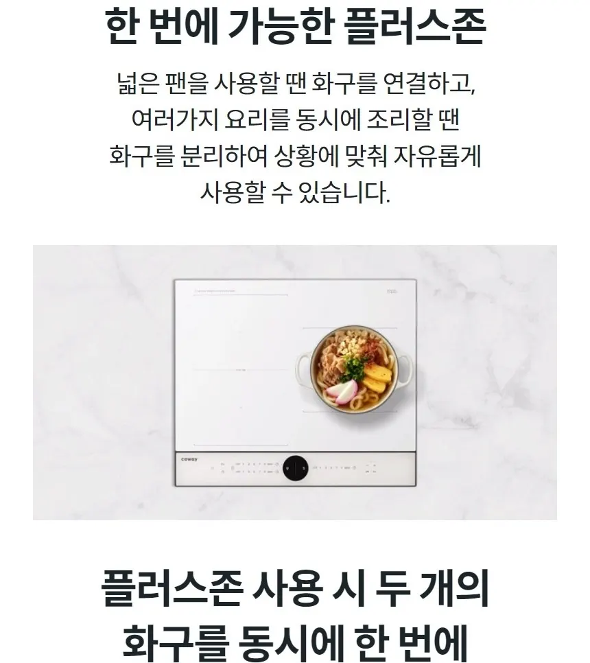 코웨이 W 인덕션 3구 (서비스프리) 상세 11