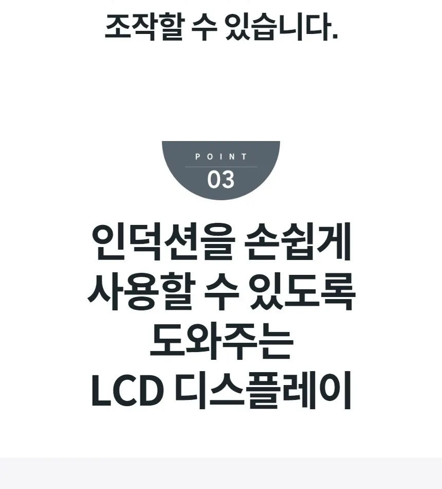 코웨이 W 인덕션 3구 (서비스프리) 상세 12