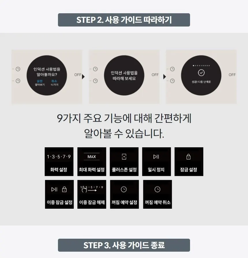 코웨이 W 인덕션 3구 (서비스프리) 상세 14