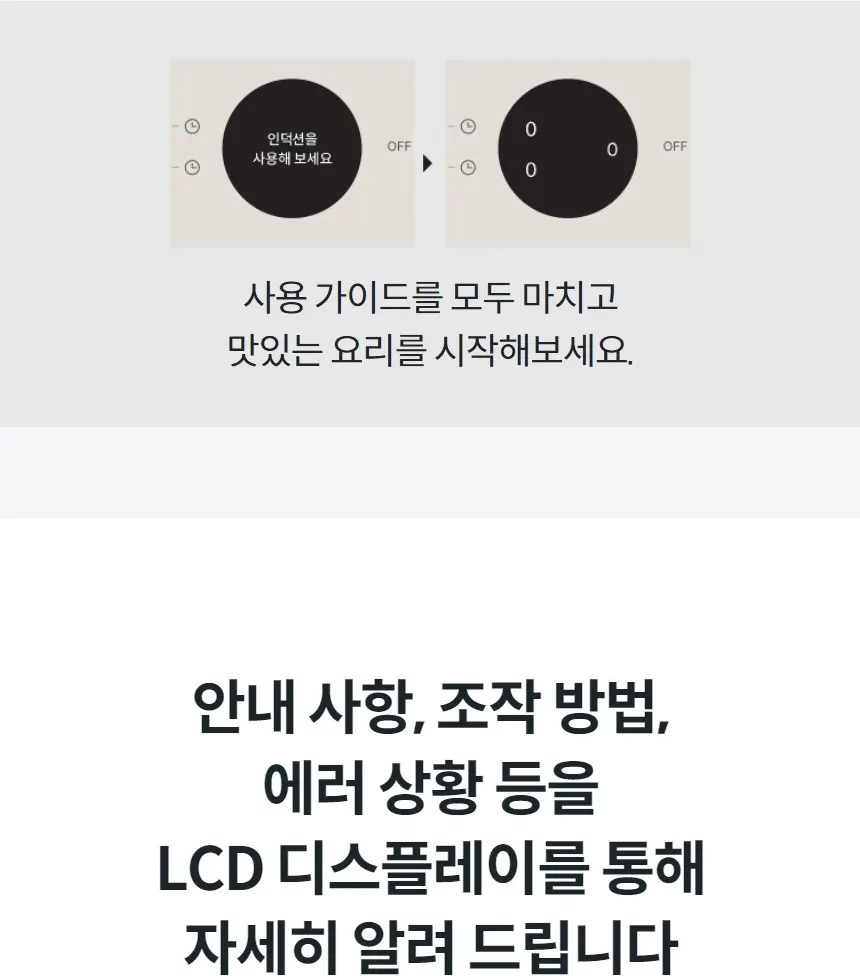 코웨이 W 인덕션 3구 (서비스프리) 상세 15