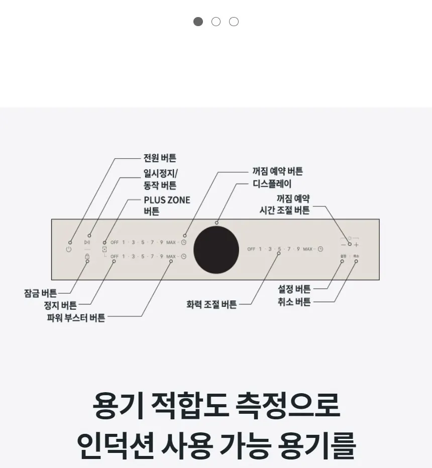 코웨이 W 인덕션 3구 (서비스프리) 상세 17