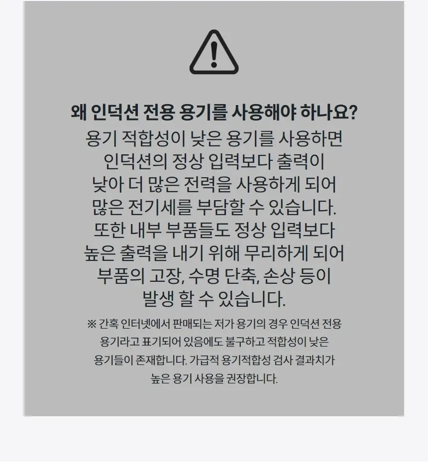 코웨이 W 인덕션 3구 (서비스프리) 상세 21