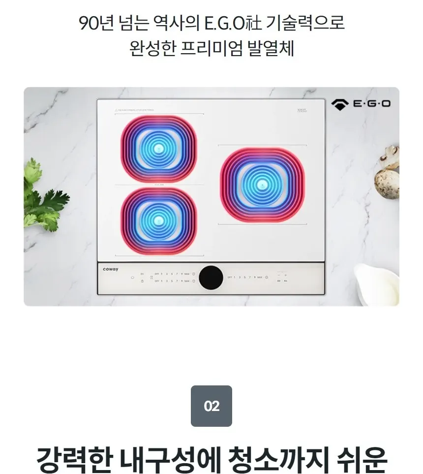 코웨이 W 인덕션 3구 (서비스프리) 상세 23