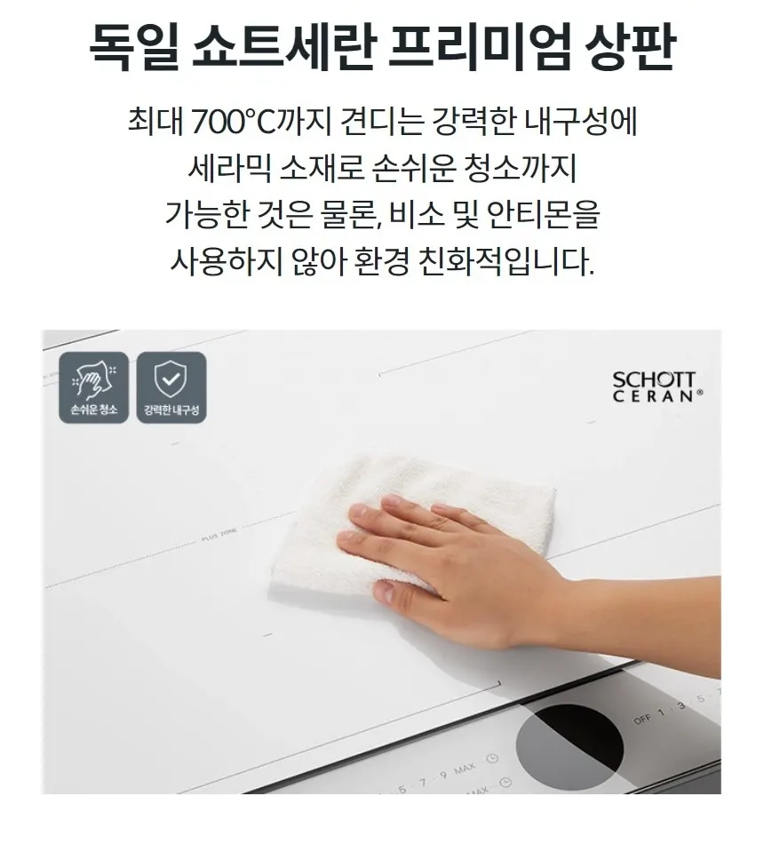 코웨이 W 인덕션 3구 (서비스프리) 상세 24