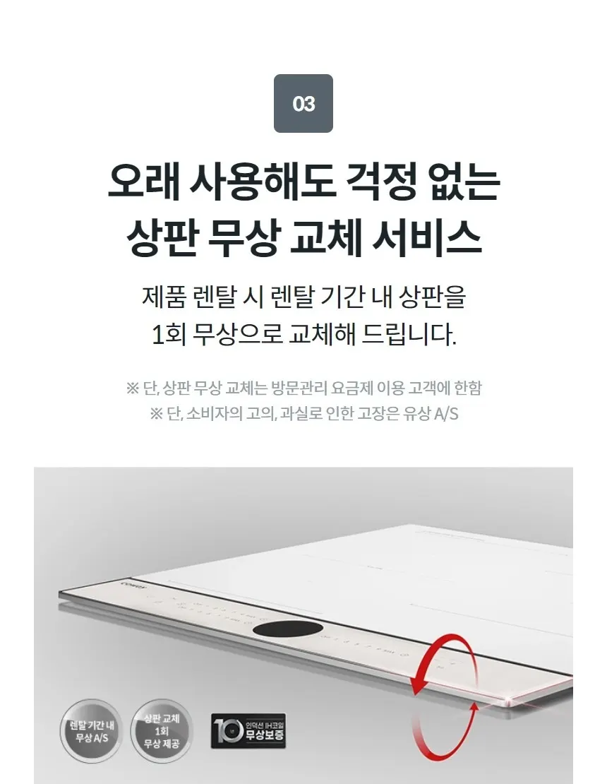 코웨이 W 인덕션 3구 (서비스프리) 상세 25