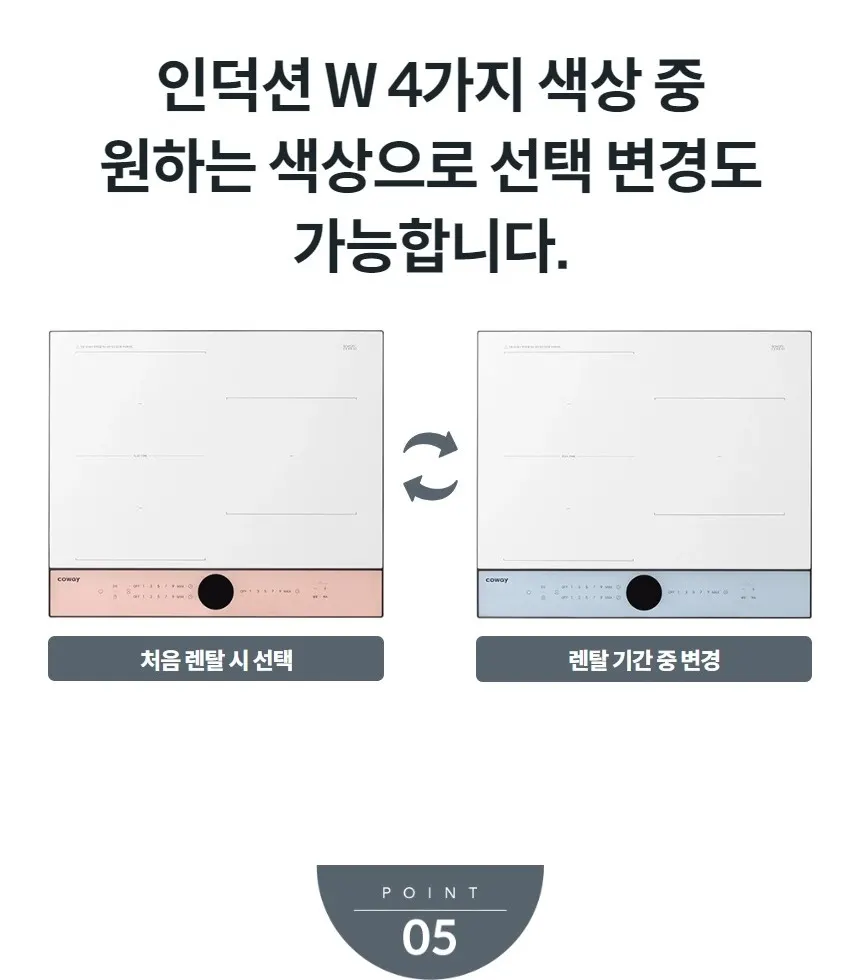 코웨이 W 인덕션 3구 (서비스프리) 상세 26