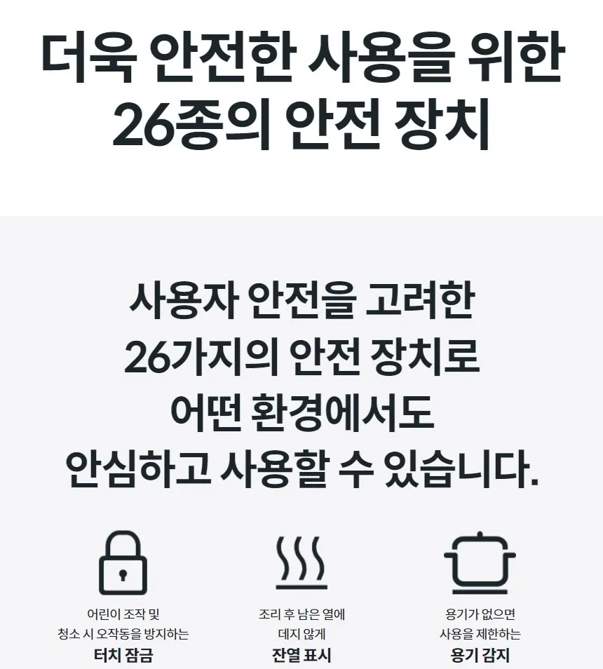 코웨이 W 인덕션 3구 (서비스프리) 상세 27