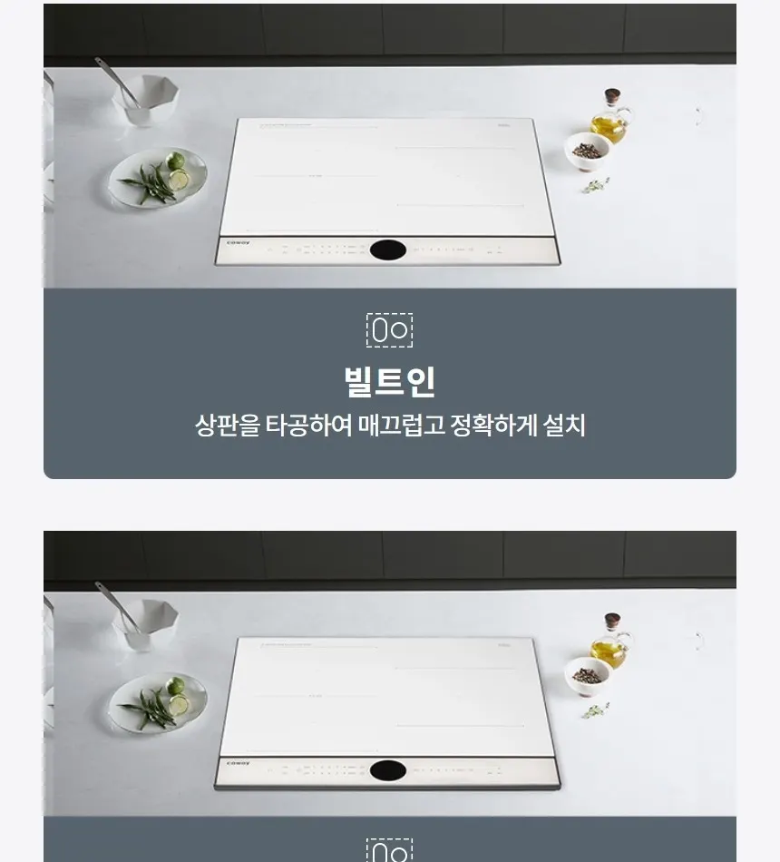 코웨이 W 인덕션 3구 (서비스프리) 상세 32
