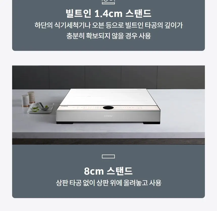 코웨이 W 인덕션 3구 (서비스프리) 상세 33