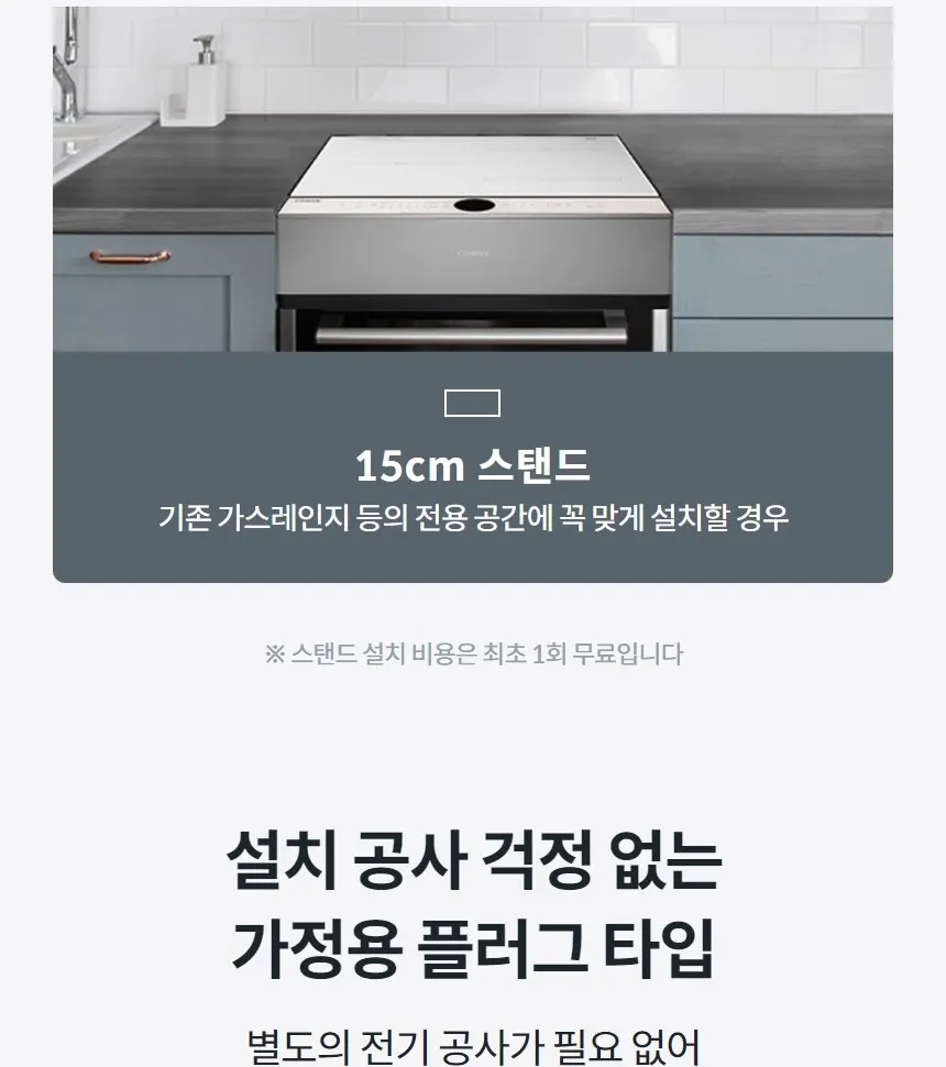 코웨이 W 인덕션 3구 (서비스프리) 상세 34
