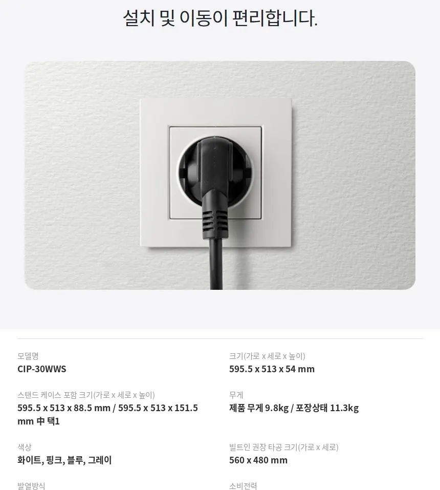 코웨이 W 인덕션 3구 (서비스프리) 상세 35