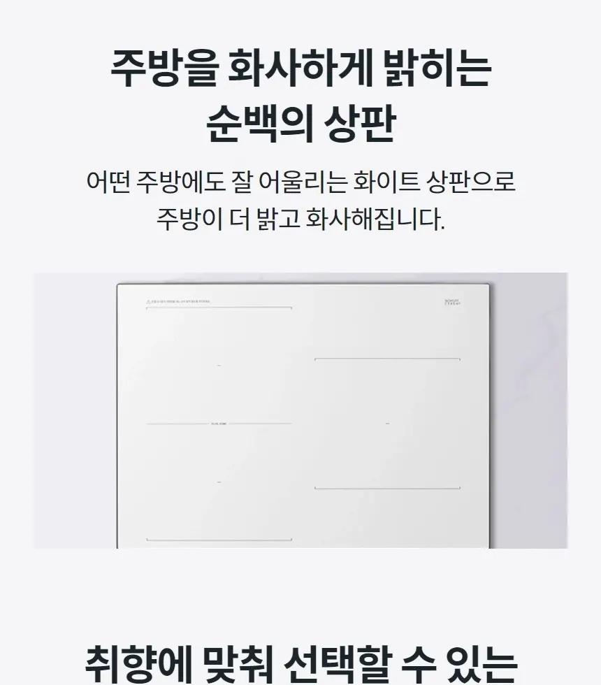 코웨이 W 인덕션 3구 (서비스프리) 상세 4