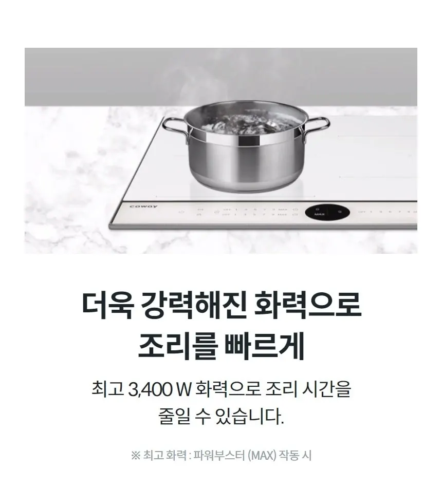코웨이 W 인덕션 3구 (서비스프리) 상세 8