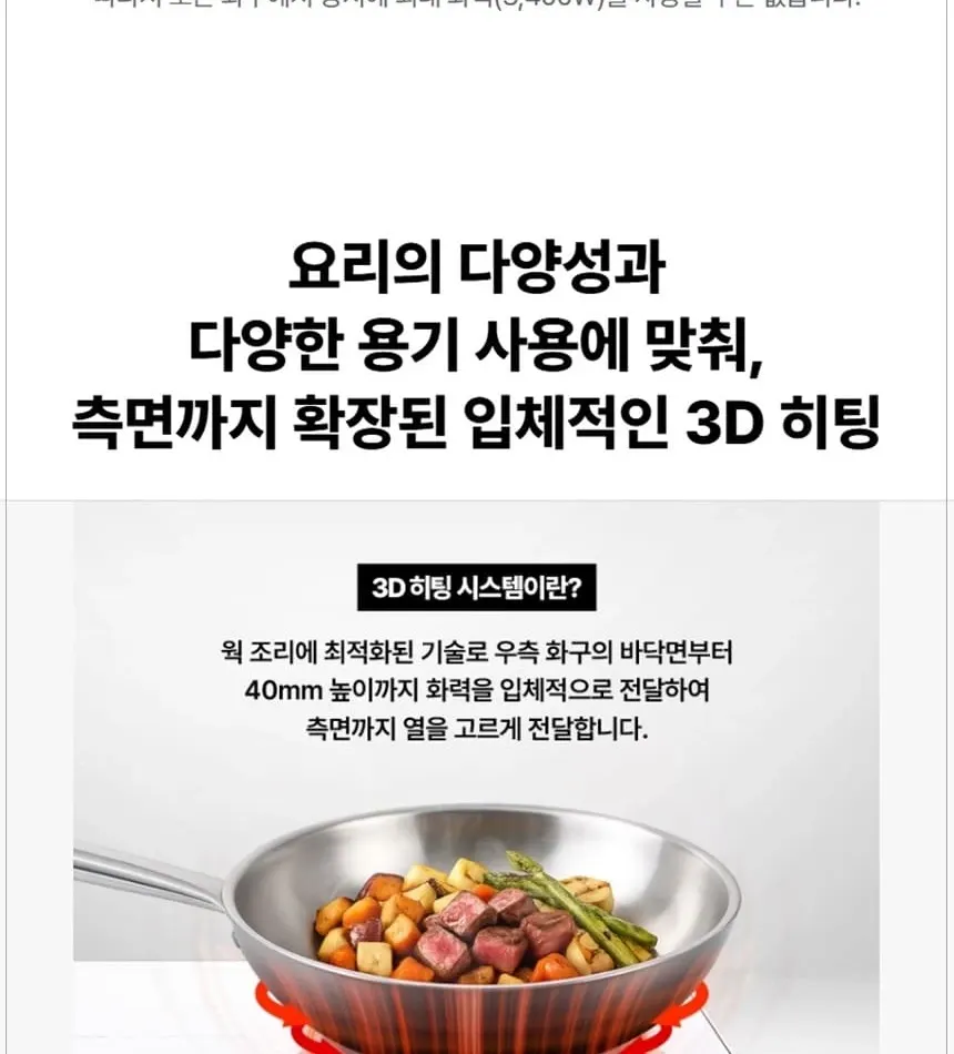 코웨이 W 인덕션 프로 (서비스프리) 상세 10